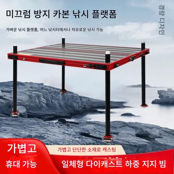 탄소 낚시 플랫폼 2024년 신형 초경량 낚시 플랫폼 탄소 섬유 미끄럼 방지 휴대용 신형 심해 대형 낚시 플랫폼 정리