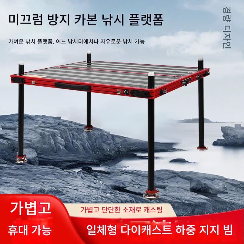 main_921849074413_0-1 탄소 낚시 플랫폼 2024년 신형 초경량 낚시 플랫폼 탄소 섬유 미끄럼 방지 휴대용 신형 심해 대형 낚시 플랫폼 정리 - 이미지 1