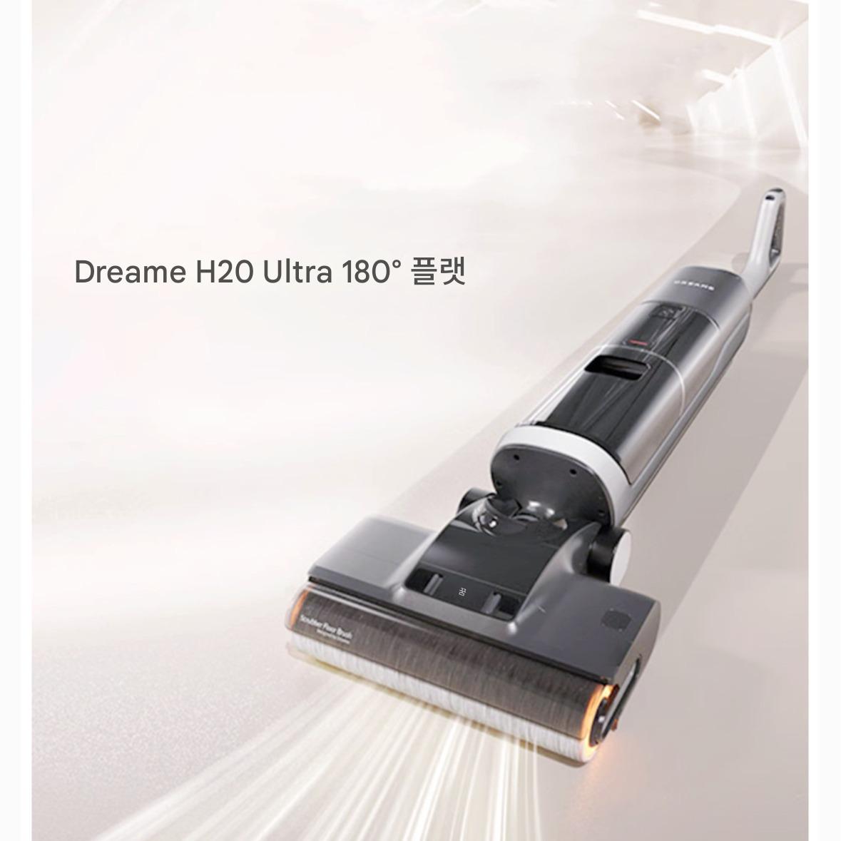 main_921961769703_0-1 Dreame H20Ultra/H20Pro 로터리 에디션 홈 무선 스마트 눕힘 스크러버 - 이미지 1