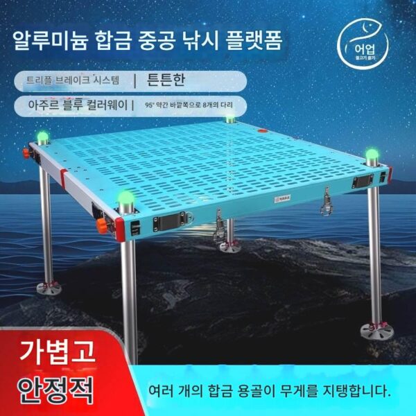 실리콘 알루미늄 합금 낚시 플랫폼 초경량 다중 접이식 휴대용 낚시 플랫폼 장비 낚시 상자 낚시 의자 플랫폼 특가