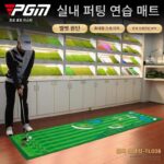 PGM 골프 퍼팅 연습장 홈 실내 사무실 미니 페어웨이 그린 블랭킷 세트 (폭 80cm) - 이미지 3