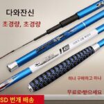 일본 수입 카본 낚싯대 핸드 낚싯대 초경량 초경량 핸드 낚싯대 대만 낚싯대 카본 붕어 낚싯대 세트 풀세트