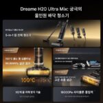 Dreame H20 Ultra Mix H14 듀얼 무선 플랫 온수 바닥 세척 진공 청소기 180도 플랫 - 이미지 2