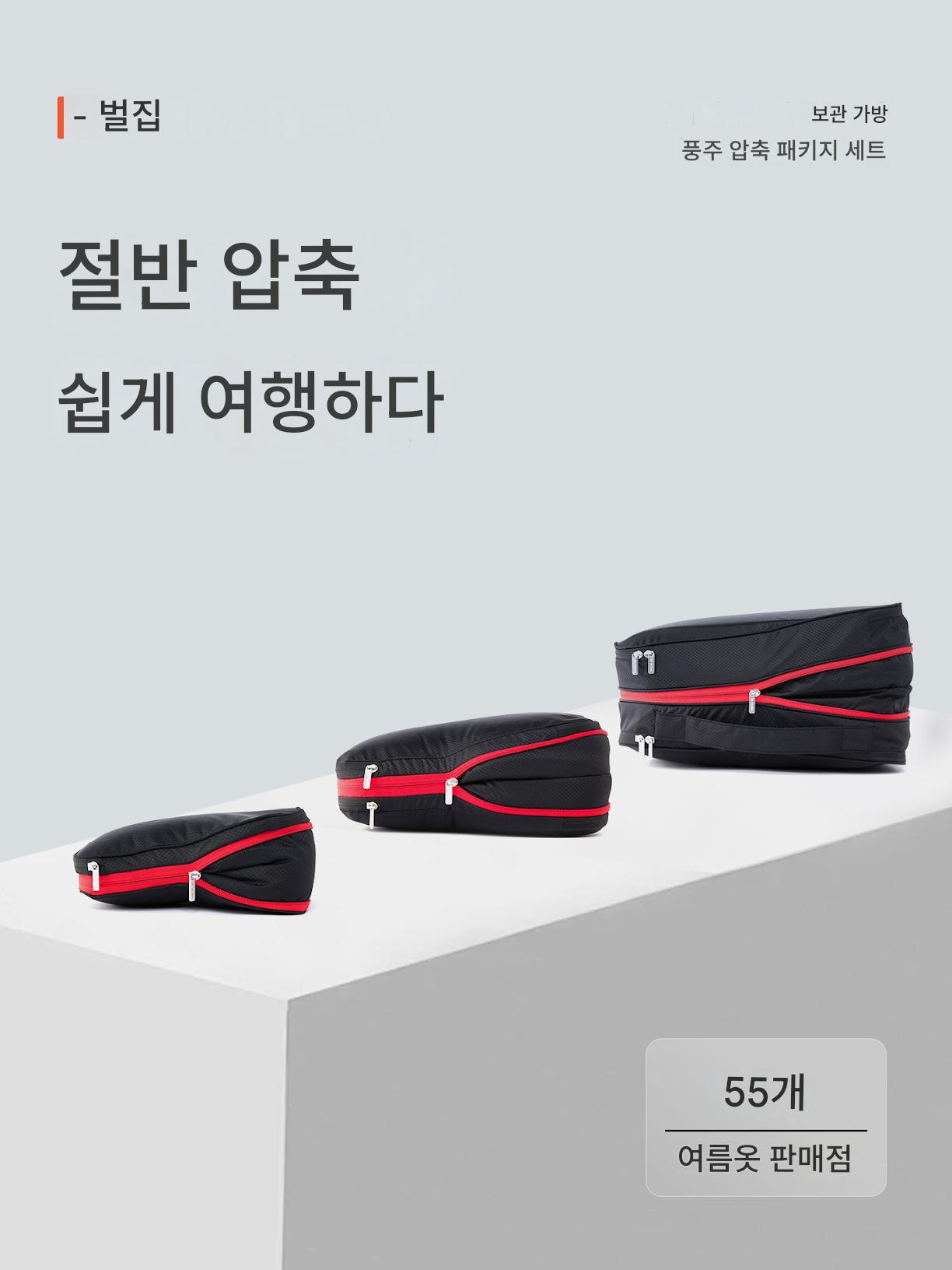 main_925897091985_0-1 BeeNesting 여행용 보관 압축 가방 방수 대용량 옷 분류 가방 여행 가방 보관 세트 - 이미지 1