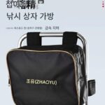 샤오팡 차오위 2중 두꺼워진 낚시 상자 하드백 수납 계획 다기능 후면 낚시 의자 걸이 가방 범용 낚시 의자 - 이미지 2