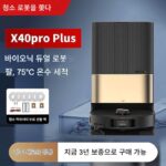 Dreame X40 Pro Plus Dream 스위핑 로봇은 청소와 물걸레질을 모두 한 번에 자동으로 하고 전자동으로 가열합니다.