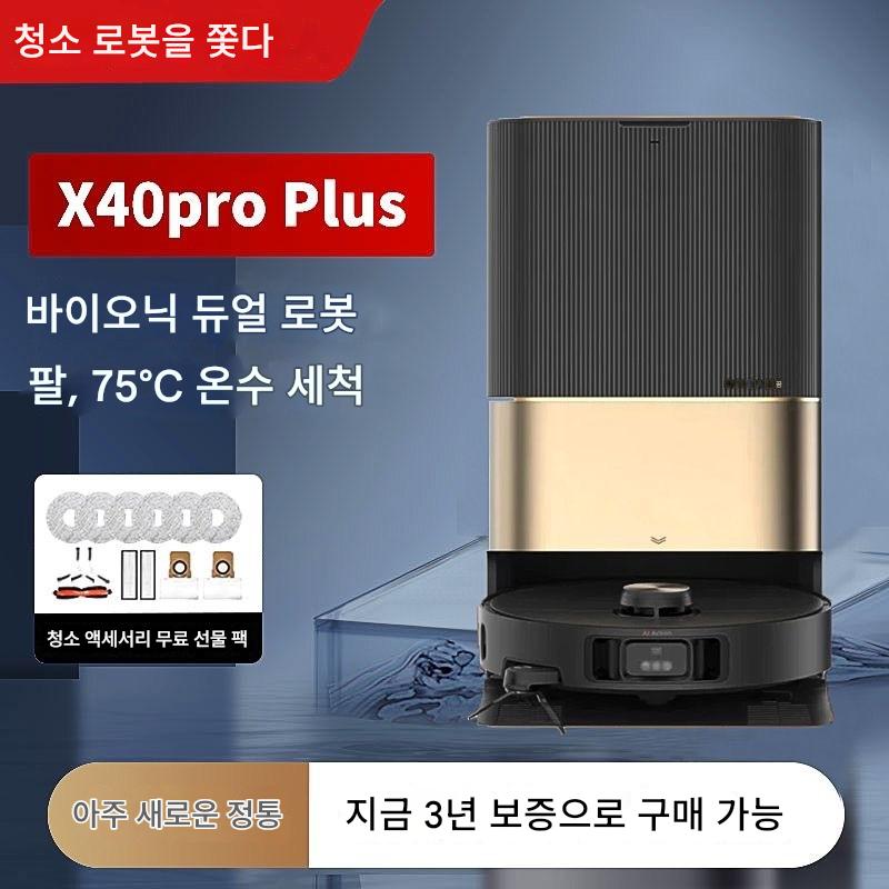 main_926604456957_0-1 Dreame X40 Pro Plus Dream 스위핑 로봇은 청소와 물걸레질을 모두 한 번에 자동으로 하고 전자동으로 가열합니다. - 이미지 1