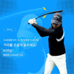 MELE 골프 소프트 야구 배트는 드라이빙 거리를 쉽게 늘리고, 코어 근육을 강화하며 근력을 향상시킵니다. - 이미지 3