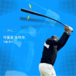 MELE 골프 소프트 야구 배트는 드라이빙 거리를 쉽게 늘리고, 코어 근육을 강화하며 근력을 향상시킵니다. - 이미지 4