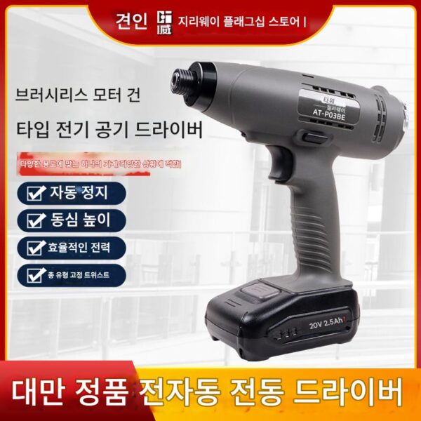 Zhiliwei 리튬 배터리 충전식 오일 압력 펄스 토크 렌치 전동 드라이버 충전식 렌치 토크 잠금 도구