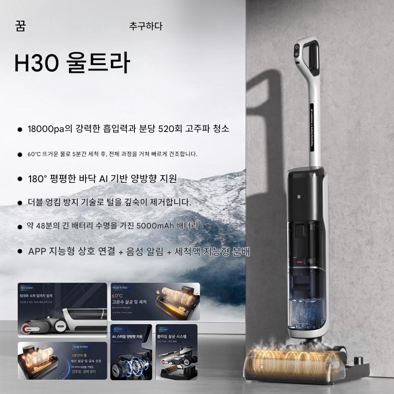 main_929726356316_0-1 Dreame H30 Ultra Rotary Edition 무선 눕혀서 사용 가능한 온수 바닥 세척기 진공 청소기 자동 세척 기능 고온 건조기 - 이미지 1