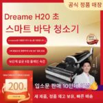 Dreame H20Ultra Rotary Edition 무선 지능형 고온 온수 바닥 세척 진공 청소기 180도 평면