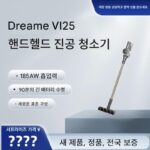 Dreame Chase V12S 홈 핸드헬드 185AW 대용량 흡입력 90% 장수명 진공 청소기 홈 무선 그린라이트 - 이미지 2
