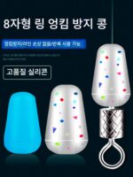 대형 8링 엉킴 방지 콩 실리콘 8링 스페이스 콩 엉킴 방지 보호 커버 낚시 소형 액세서리 대량 메인 라인