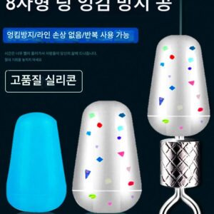 대형 8링 엉킴 방지 콩 실리콘 8링 스페이스 콩 엉킴 방지 보호 커버 낚시 소형 액세서리 대량 메인 라인