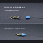 실리콘 서브라인 꼬임방지 콩 메인라인 스페이스콩 투명낚시도구 낚시용품 라인 그룹낚시 소형액세서리 - 이미지 4