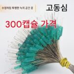 고동심 탄성 공간 콩 실리콘 투명 녹색 크리스탈 300개 경쟁력 있는 고투명 라인 세트 원통형 낚시 액세서리
