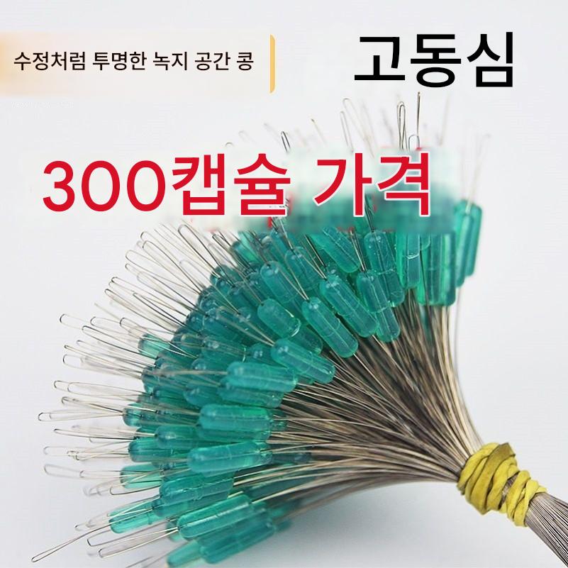 main_931635115463_0-1 고동심 탄성 공간 콩 실리콘 투명 녹색 크리스탈 300개 경쟁력 있는 고투명 라인 세트 원통형 낚시 액세서리 - 이미지 1