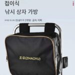 차오위 낚시 의자 등받이 가방 두꺼워진 다기능 범용 스크래치 방지 소형 가방 이중 낚싯대 상자 낚싯 의자 보관 하드 가방 - 이미지 2