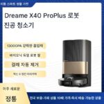 Dreame X40 Pro Plus Dream 스위핑 로봇은 청소와 물걸레질을 모두 한 번에 자동으로 하고 전자동으로 가열합니다.