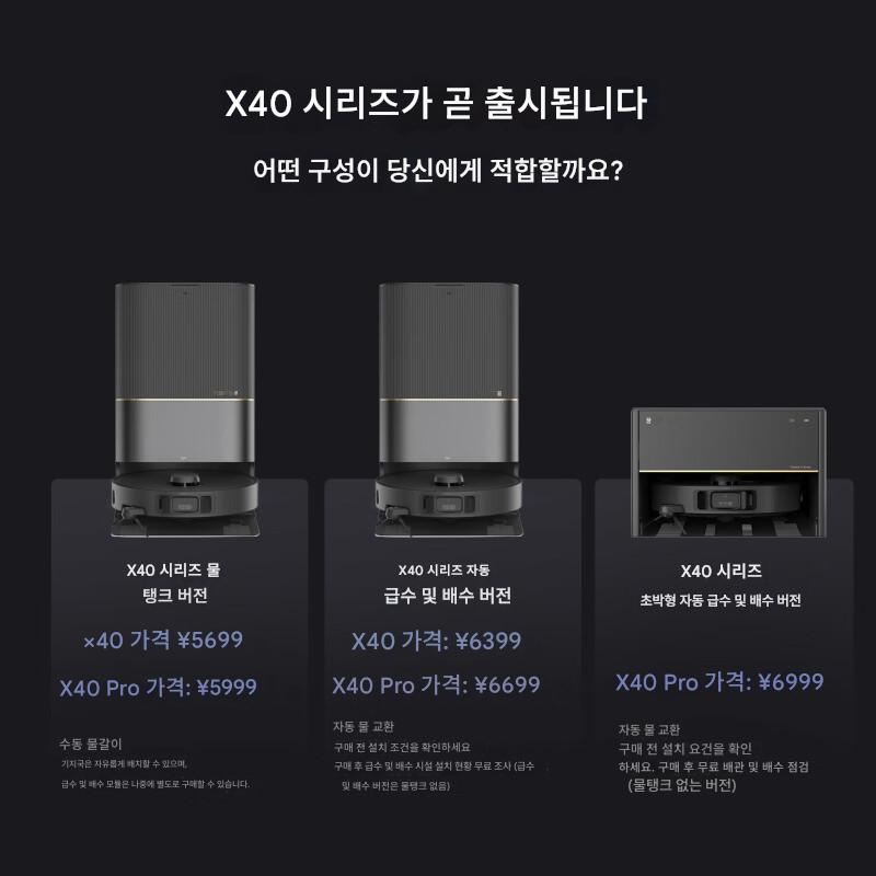 main_934829065445_0-1 인기상품 Dreame Dreame X40 Pro 청소 로봇, 청소, 걸레질, 세척, 물걸레질 기능 및 자체 세척 기능 탑재 - 이미지 1
