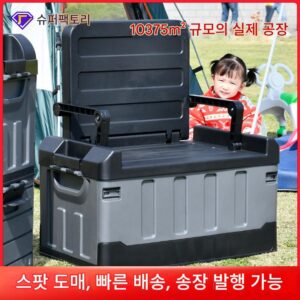 야외 캠핑 박스 차량용 가정용 캠핑 보관함 보관함 좌석 낚시함 대용량