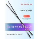 일본 다와 수입 낚싯대 핸드로드 초경량 초경량 28단 조절 낚싯대 야생 낚싯대 탑텐 완전세트 낚싯대 - 이미지 2