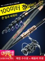 일본 다와 수입 카본 바다낚싯대 장거리 바다낚싯대 초강력 던지기 막대 큰 바다낚싯대 캐스팅 막대 은붕어와 큰머리 잉어 슈트