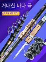 일본 다와 수입 카본 바다낚싯대 장거리 바다낚싯대 초강력 던지기 막대 큰 바다낚싯대 캐스팅 막대 은붕어와 큰머리 잉어 슈트 - 이미지 4