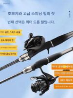 일본 다와 수입 서브로드 풀세트 장거리 캐스팅 워터드롭 휠 캐스팅로드 초보자용 블랙팬용 바다낚싯대 낚싯대 - 이미지 3