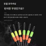 코튼 스페이스 낚시 빈 슬라이더 액세서리 실리콘 포지셔닝 빈 록 낚시 슬라이더 특수 장거리 캐스팅 빈 스페이스 빈 초소형 - 이미지 5