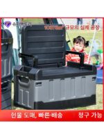 야외 캠핑 박스 자동차 차량 가정용 야외 캠핑 보관 상자 보관 상자 좌석 낚시 상자 대용량 보관 상자