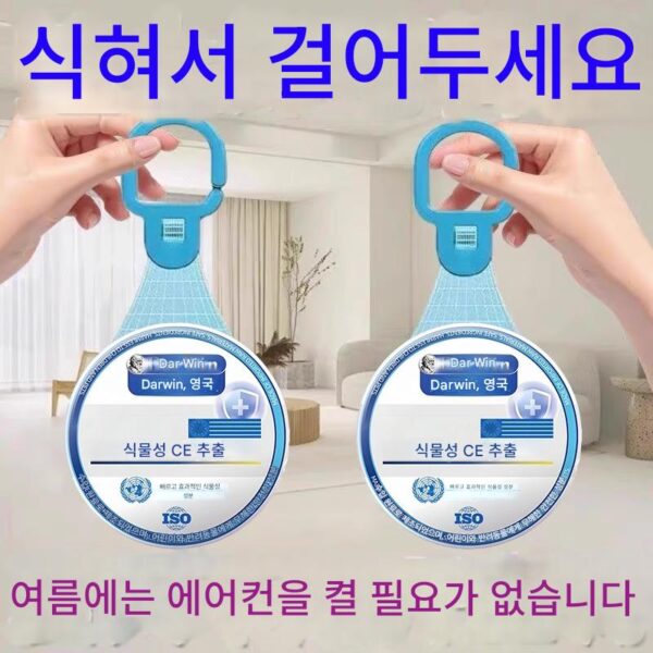 [에어컨 켜지 않아도] 슈퍼쿨링 인공물 실내 여름 전자동 장수열흡수 실외 여름 펜던트