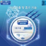 [에어컨 켜지 않아도] 슈퍼쿨링 인공물 실내 여름 전자동 장수열흡수 실외 여름 펜던트 - 이미지 4