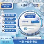 [에어컨 켜지 않아도] 슈퍼쿨링 인공물 실내 여름 전자동 장수열흡수 실외 여름 펜던트 - 이미지 5