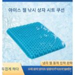 낚시 상자 좌석 쿠션 엉덩이 통증 방지 부드러운 쿠션 두꺼워진 특수 여름 낚시 의자 쿠션 방귀 쿠션 좌석 쿠션 통기성 방수 실리콘 - 이미지 4