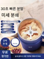 샤신 가정용 분쇄기 소형 한약 분쇄 곡물 초미분말 기계 분쇄기 벽 파괴 분쇄기