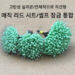 매직 리드 시트 셀프 잠금 리드 시트 실리콘 통합 소프트 코어 스페이스 빈 리드 시트 세븐스타 드리프트 스트림 낚시 액세서리 - 이미지 4