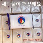 큰 수탉 비누 비누 세탁 비누 아기 비누는 손을 다치게하지 않습니다 속옷 비누 여성은 아기 비누를 사용합니다