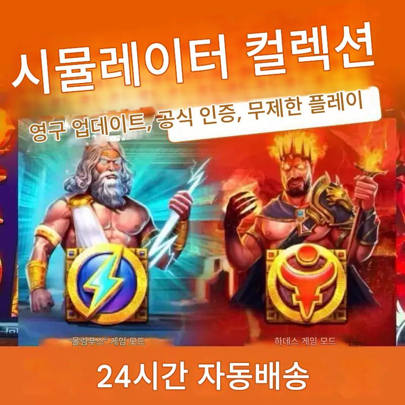 main_938213325993_0-1 2025년형 새로운 비디오 게임 시뮬레이터 컬렉션, 사운드 포함 안드로이드 및 애플 유니버설 버전 - 이미지 1