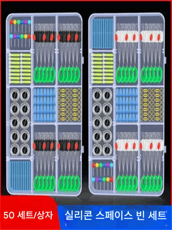 스페이스빈 실리콘 프리미엄 낚시 세트 투명 실리콘 콤비네이션 스케일 리드 라인 클립 플로트 시트 낚시 소형 액세서리