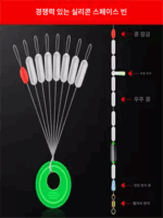 스페이스빈 실리콘 프리미엄 낚시 세트 투명 실리콘 콤비네이션 스케일 리드 라인 클립 플로트 시트 낚시 소형 액세서리 - 이미지 4