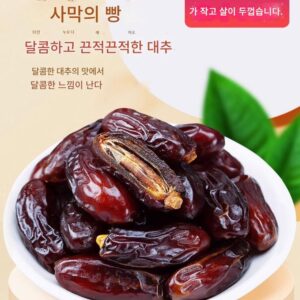 신장 검은 대추 천연 과당 임산부 간식 신선하고 고품질의 특산육 천연 달콤한 건조 과일 보존 식품