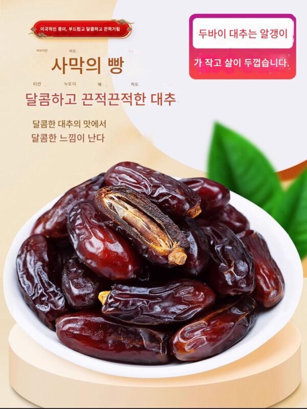신장 검은 대추 천연 과당 임산부 간식 신선하고 고품질의 특산육 천연 달콤한 건조 과일 보존 식품