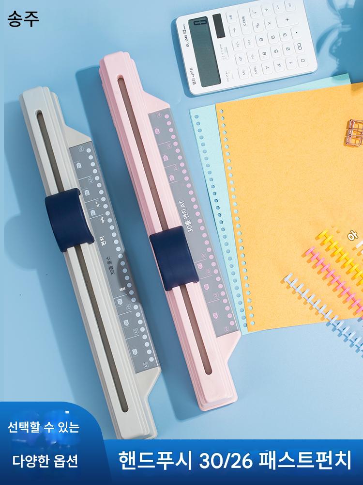 main_9402356863_0-1 핸드푸시 A4 고속 30홀 펀칭 26홀 폴더 루즈리프 코어 바인딩 데이터 펀치 A5 용지 20홀 - 이미지 1