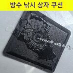 볼이 달린 낚시 상자 쿠션 엉덩이 통증 방지 통기성 두껍고 고탄성 방수 시트 쿠션 낚시 의자 특수 액세서리 미끄럼 방지 매트