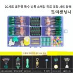 실리콘 스페이스 빈 세트 낚싯줄 세트 고급 액세서리 풀세트 8자형 링 엉킴 방지 빈 플로트 시트 낚시 장비 용품 - 이미지 4