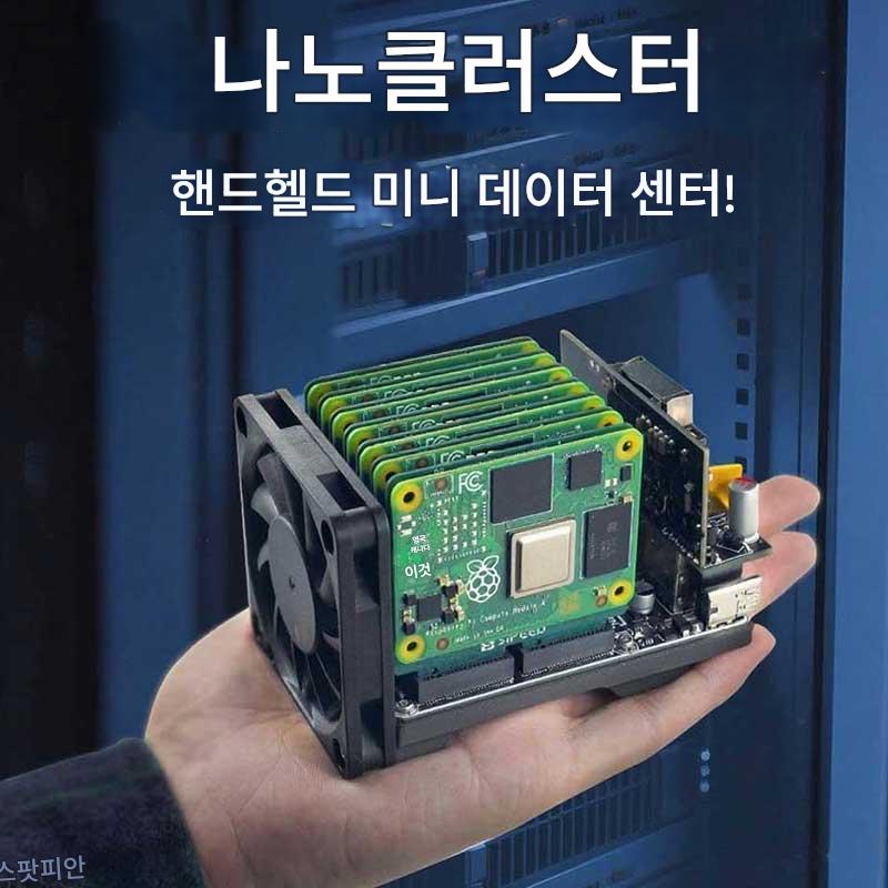 main_940963143856_0-1 Sipeed NanoCluster 미니 클러스터 보드 데이터 센터 클러스터 컴퓨터 Raspberry Pi CM45 - 이미지 1