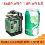 Sipeed NanoCluster 미니 클러스터 보드 데이터 센터 클러스터 컴퓨터 Raspberry Pi CM45 - 이미지 2