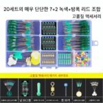 실리콘 스페이스 빈 세트 낚싯줄 세트 고급 액세서리 풀세트 8자형 링 엉킴 방지 빈 플로트 시트 낚시 장비 용품 - 이미지 4